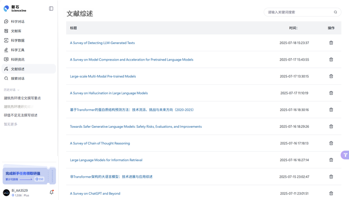 7.1 管理文献综述截图